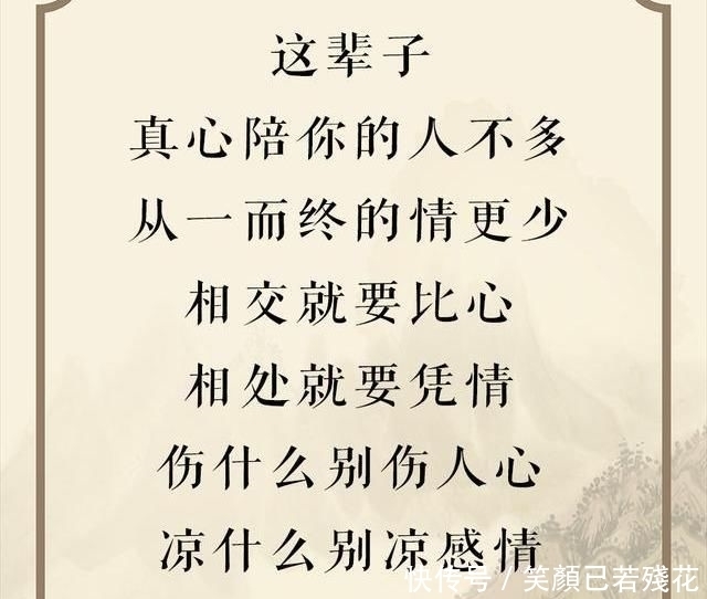 信任|人,最怕被信任的人欺骗