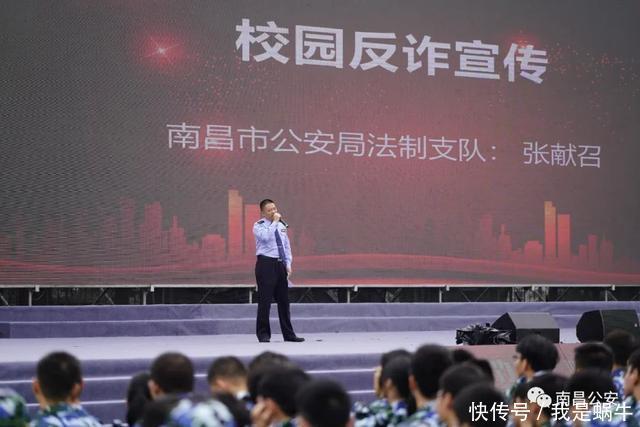 开学典礼|「全民反诈」一秒返夏，爆燃开学典礼抢先看！