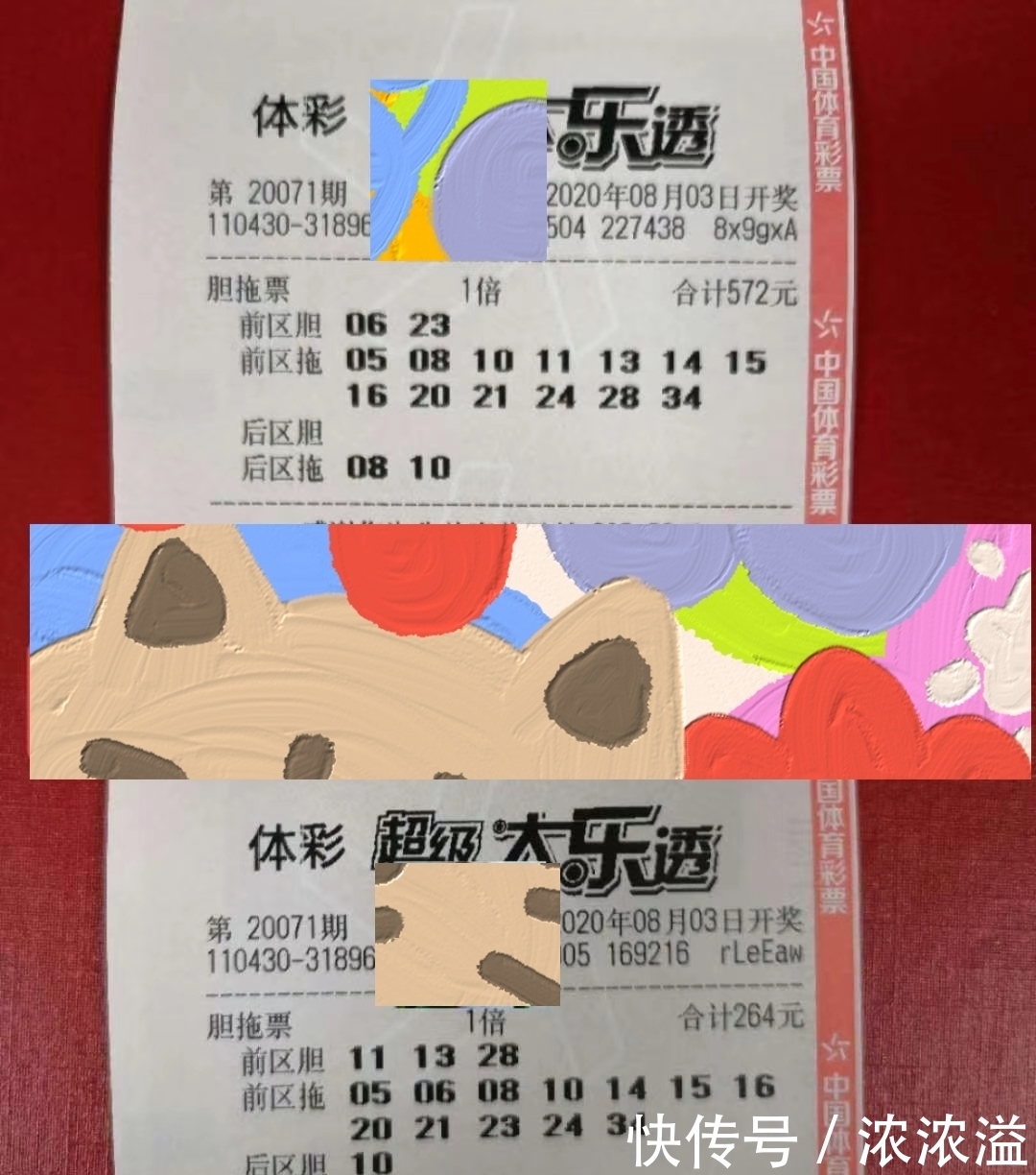 合买|第20071期体彩超级大乐透，彩民合买蔚然成风，揭秘操作“内幕”