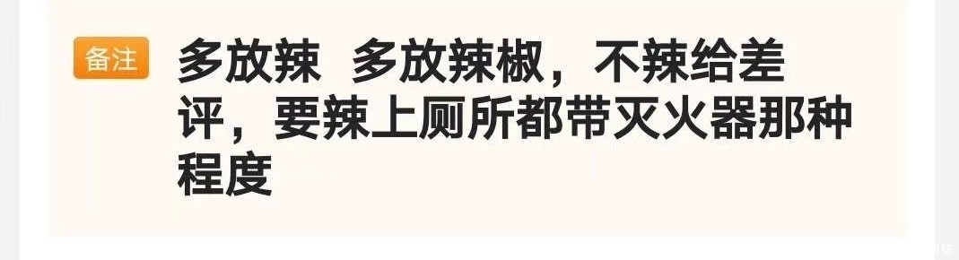 客户|当外卖客户要求特辣，看到老板做法，外卖小哥幸灾乐祸的样太逗了