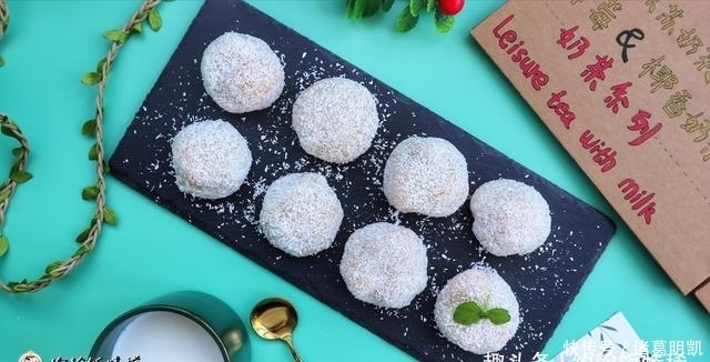 广式|广式甜点“芒果糯米糍”,比雪媚娘制作简单,奶香浓郁,软糯拉丝