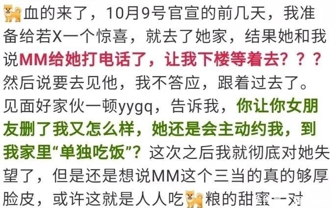 男主|绝地求生知名神豪官宣,却被爆是男三,曾是呆妹儿总榜一!