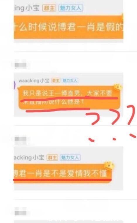  王一博|透内情《这就是街舞》选手直播cue肖战王一博bjyx是可以有