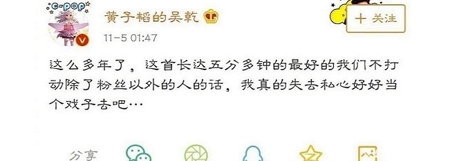 更惨|《说唱新世代》官宣黄子韬,曾得罪说唱圈的他,或比吴亦凡更惨