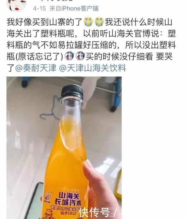 在线|饭馆点了“山海关”汽水,给的这是啥?到底喝还是不喝?在线等