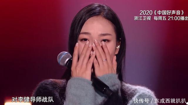 单依纯|《好声音2020》淘汰赛第一轮,单依纯潘虹双双落泪,李健面色凝重