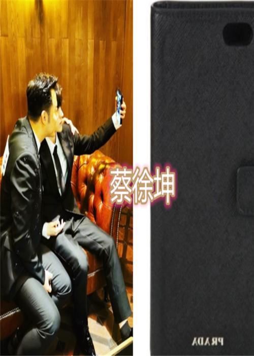 手机|同是跑男兄弟的手机壳,蔡徐坤的买不起,而他竟是00后的最爱