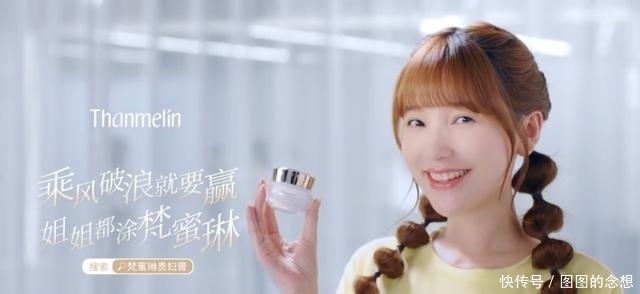  起底|起底｜“姐姐们都在用”的梵蜜琳：80%营收靠微商