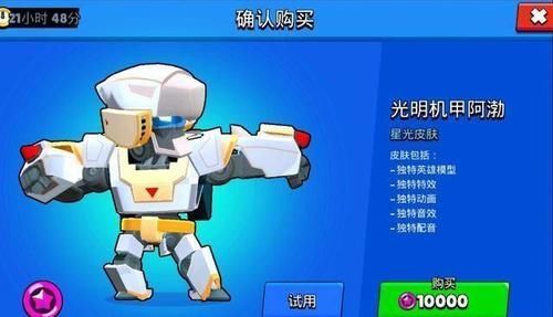 特效|荒野乱斗男角色皮肤太便宜柯尔特与潘妮差价9500，玩家气抖冷