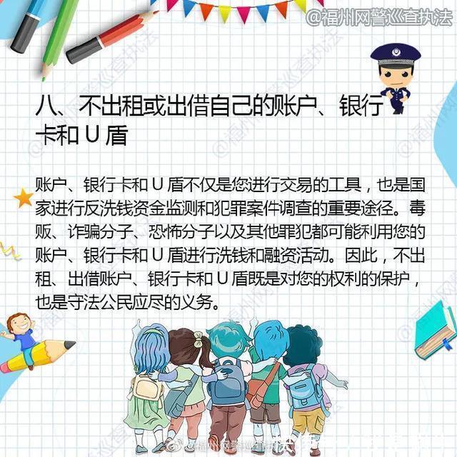 保护|防骗9招，教你如何保护个人隐私信息！防止被盗用！