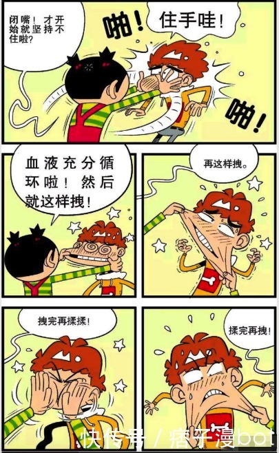  阿衰的脸|衰漫画：大脸妹对阿衰实行“肥脸方案”，同学们：这是在揉面团？