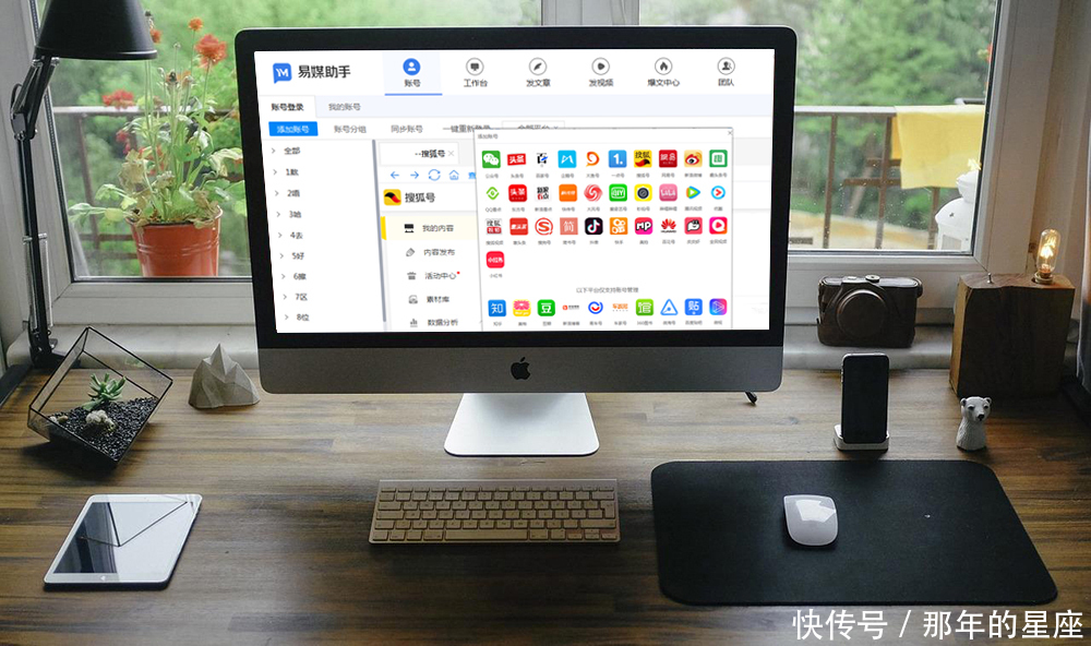 同步|新媒体跨平台同时同步系统,强烈推荐
