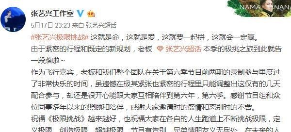 现实|男人帮已有五人离开《极限挑战》,王迅为何不走背后原因很现实