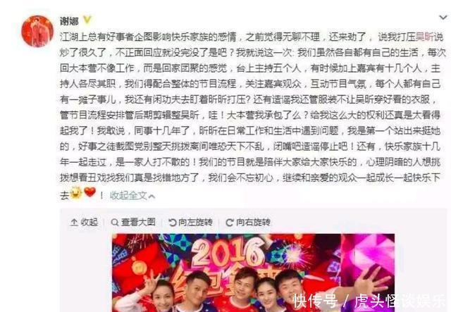 快乐家族|原来吴昕一开始加入《快乐大本营》是为了取代谢娜的!