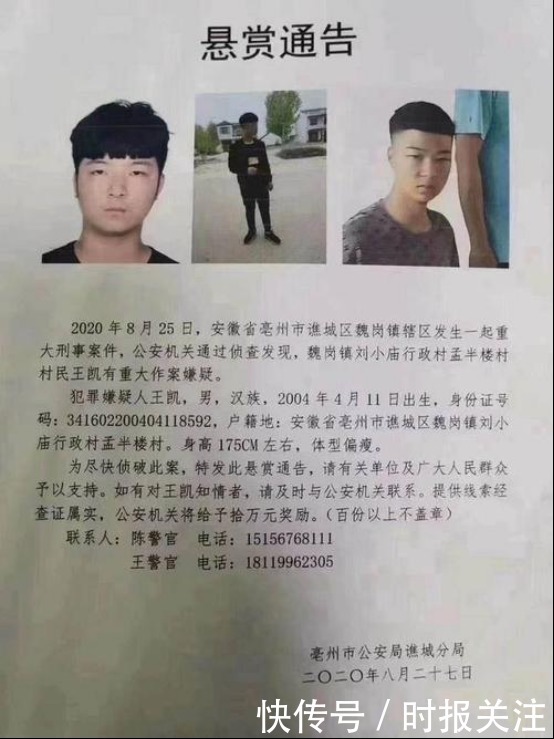 刑案|曾被悬赏10万!安徽涉重大刑案的16岁少年落网,法网恢恢疏而不漏