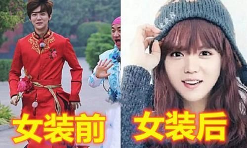  位就|跑男集体变身“女装大佬”，前3个辣眼睛，看到郑恺赔钱