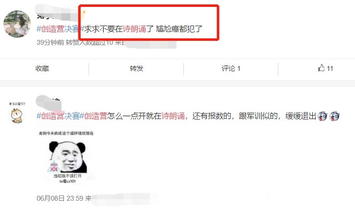  马雪阳|创造营决赛5笑点热巴误叫梁家辉“张家辉”，杨超越念错7位数字