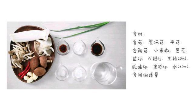 上加鲜|秋天煲它最养人,做法简单味道鲜上加鲜,菌菇煲!