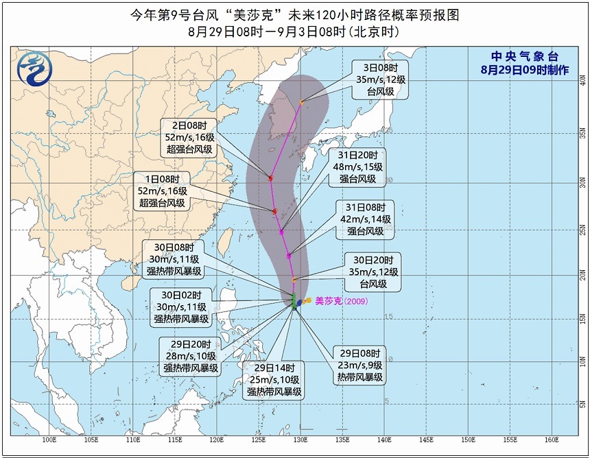 9号台风大爆发,入东海最强,权威预报16级