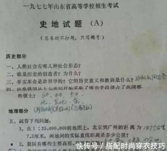 改变自己|1977年高考试卷“曝光”,看到题目后,网友:我也能上清华!