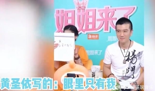 绮的|太真实了吧!黄圣依问老公最喜欢谁,杨子写下了张雨绮的名字