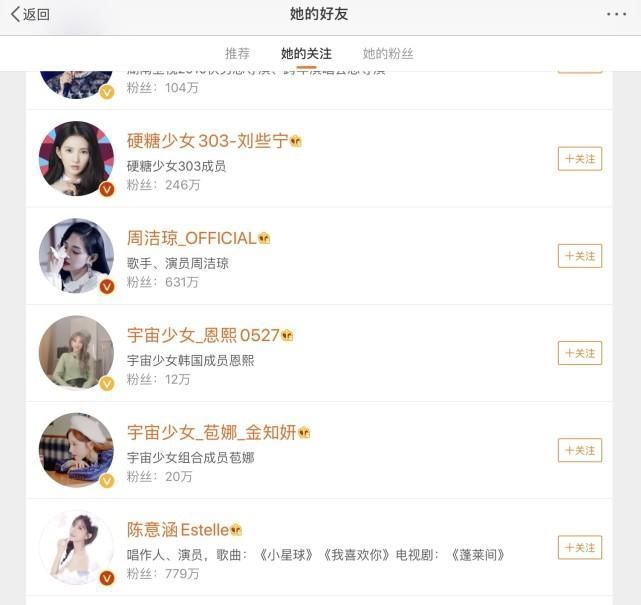 关注|有种“眼光独到”叫孟美岐,硬糖少女7位成员,只关注了她