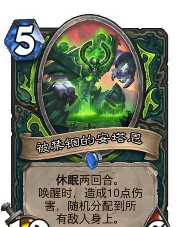 禁锢|炉石传说休眠随从TOP10,猎人喜登顶,唯一橙卡结果还垫底