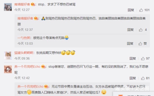  疑似|张艺兴热巴炒CP疑似《极挑》导演在线嗑CP想让两人上恋爱节目