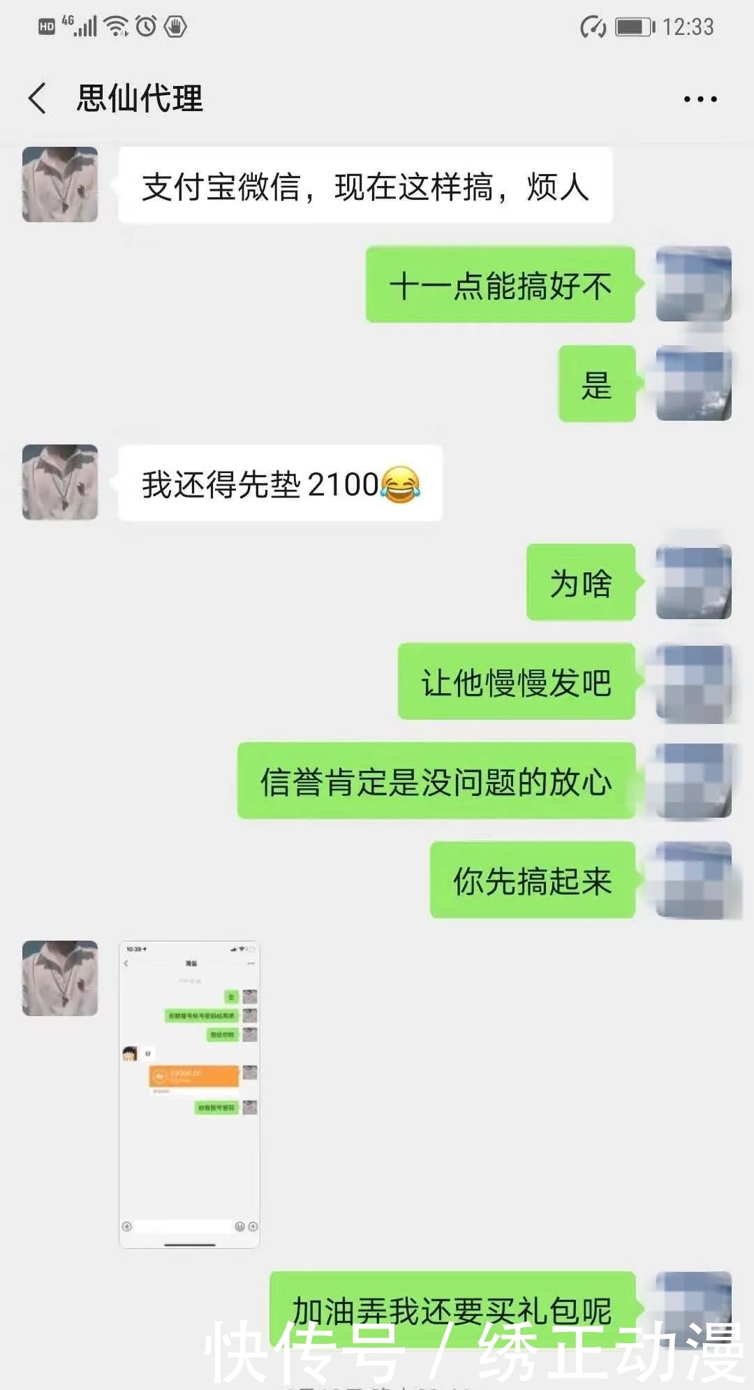  转账|50000元的“元宝”只卖15000元，转账下单后……小伙傻眼了！