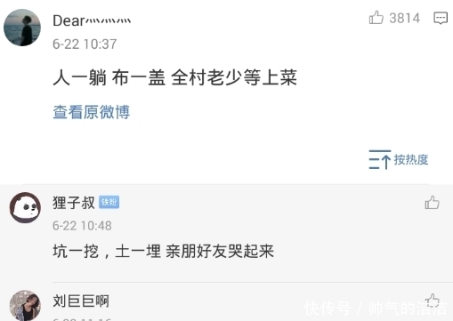 全村老少|网友“水帖”被虫子咬了,底下评论亮眼!要是在古代,唐诗何止三百首