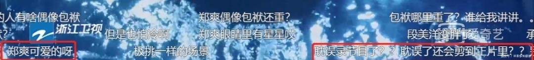  手机|郑爽上节目遭吐槽，玩游戏作弊，喝水作假，即使录节目手机都不离手