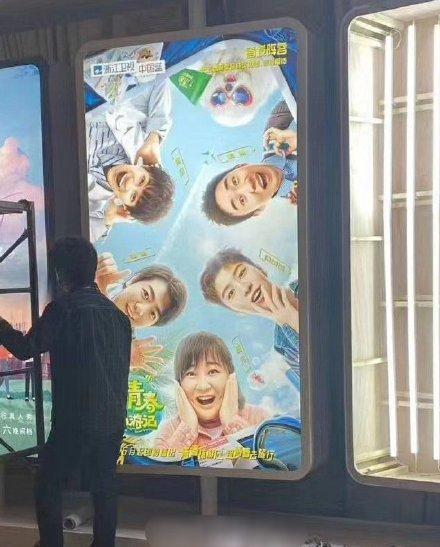 嘉宾|飞行嘉宾《青春环游记2》海报曝光,5位常驻不见肖战