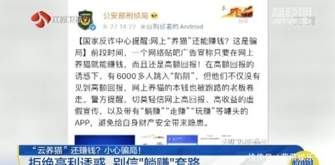 提醒|6000多人被骗几亿元！公安部发出提醒