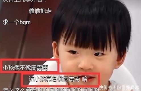  顾客|《中餐厅》顾客撞脸周震南，观众：确定不是亲戚吗