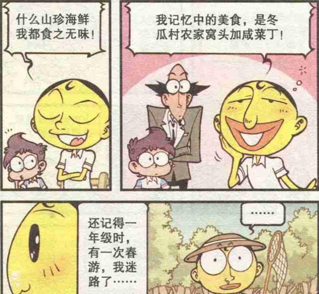 太奇|星太奇这一次奋豆不再是垫底了,连古老师都为他鼓掌