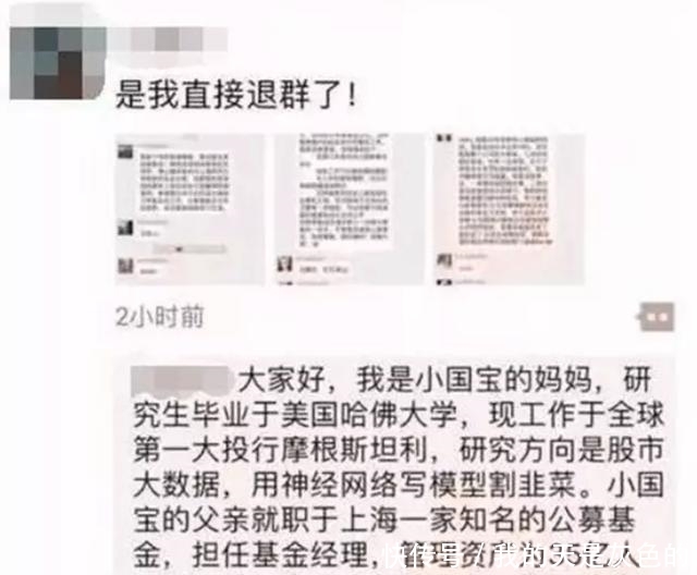 群里|宝妈在微信群里炫富,其他家长直接退群,家长炫富对孩子有哪些影响?