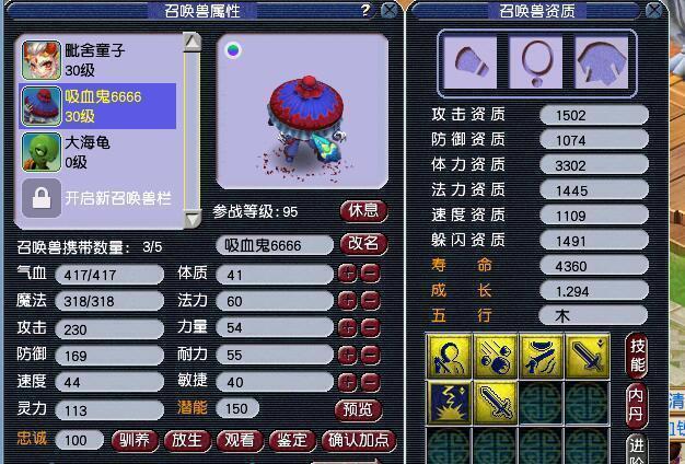  成就|梦幻西游：不信邪的玩家持续炼妖回炉，弹4点成就能够逆袭吗？