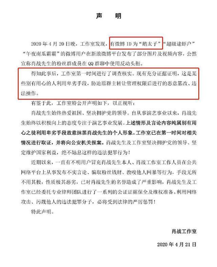 肖战粉|肖战粉,请放过他