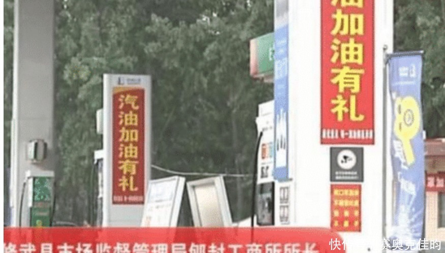  油枪|男子开车加油感觉“不对劲”，冒险拔出油枪一看，气炸了