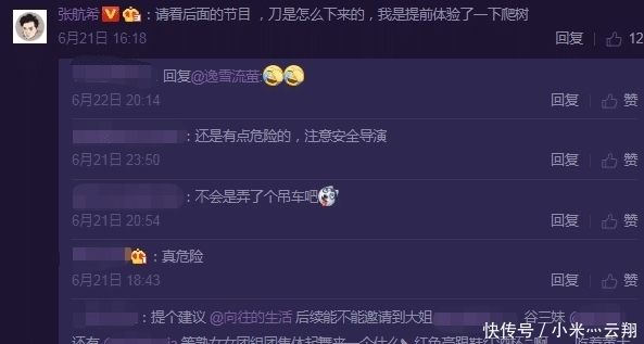 椰子树|彭昱畅爬完椰子树后,那把刀取下来没有?《向往的生活》导演回应了