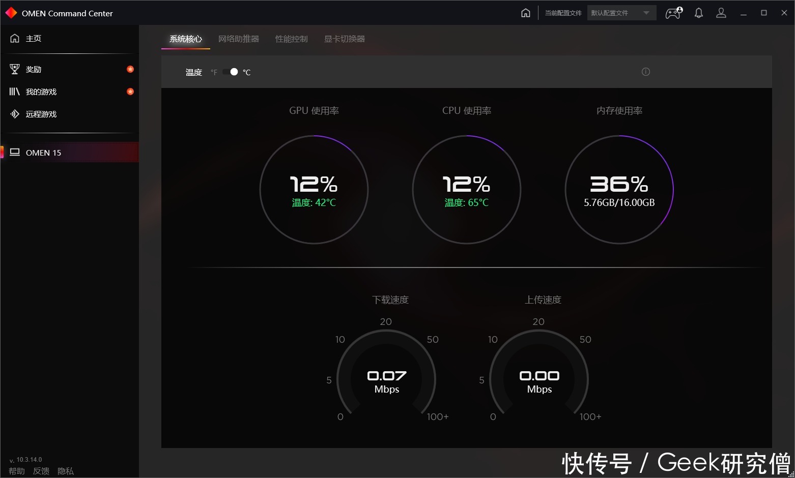 精灵|办公/影音/游戏全能跨界,惠普OMEN暗影精灵6游戏本深度解读