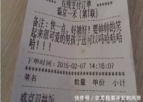 订单|9个“笑到喷饭”的外卖订单,个个都是奇葩,网友:心疼外卖小哥