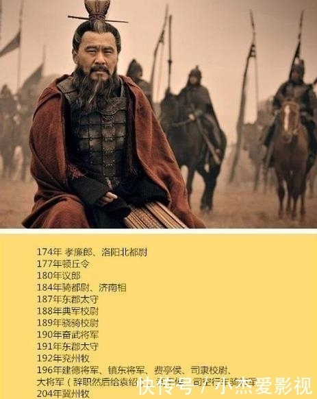  做皇帝|三国枭雄曹操刘备孙权一生的官职变化，最励志的却不是刘皇叔