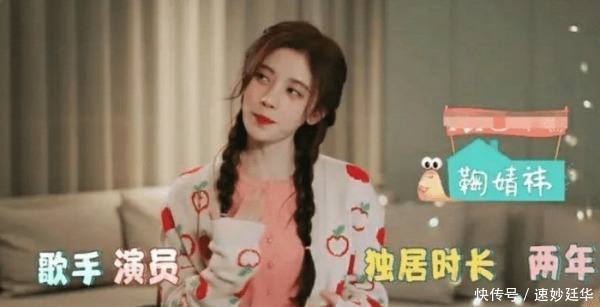 颜值|鞠婧祎上真人秀节目,起床纯素颜上镜惊艳嘉宾,这颜值真的爱了