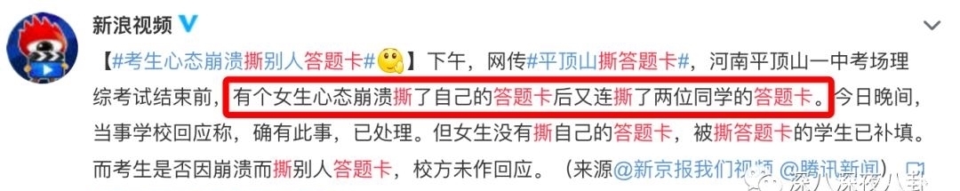 工作室|仝卓这不就是撕人答题卡吗?