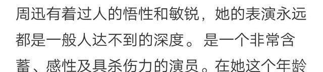 把文翰|从没想过一向清冷的周迅和阿雅,合在一起能产生这么大的化学反应