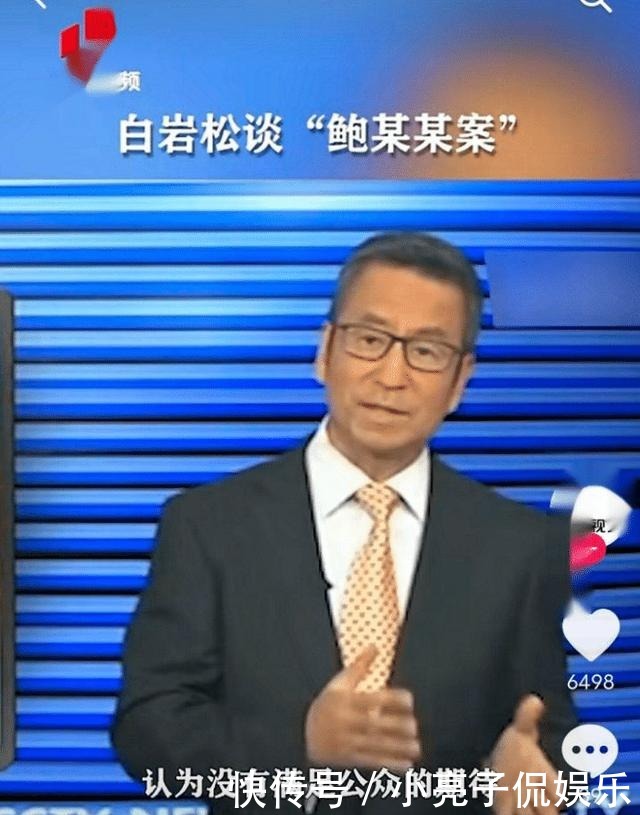 白岩松|鲍毓明案结果出炉,白岩松最新发声,闹剧过后我们该反思些什么