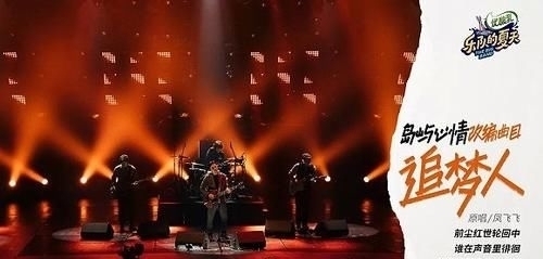 和声学|《乐队的夏天2》改编赛竞演图鉴