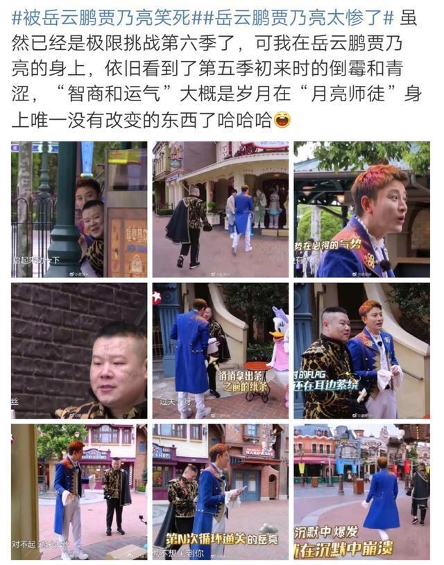 镜头|看了新一季的《极限挑战》,才知道以前王迅的待遇有多好