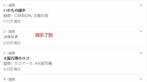  会徽|一言难尽！日本大阪世博会会徽公布后“请杀了我”上热搜